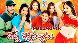 NINNE ISHTAPADDANU  FULL MOVIE  TARUN  ANITHA  SRIDEVI  TELUGU CINEMA ZONE [upl. by Liagaba770]