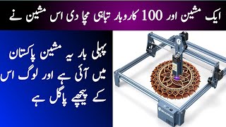 laser engraving machine in pakistanlaser marking machine business ideas in Pakistan [upl. by Notsuj]