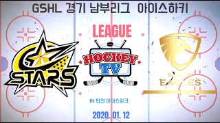 GSHL 경기남부리그 아이스하키 DIV2 스타즈 vs 수원이글스B [upl. by Odin255]