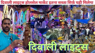 Diwali lights Bhagirath palace market wholesale price decorative items [upl. by Assirol]