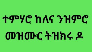 ንፍቕሪ ❤ ቀበጥበጥ ዘብላስ ወዲ ዋላስ ጋል 👩‍❤️‍👩 [upl. by Alaik]