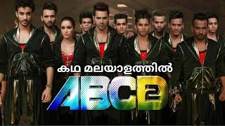 ABCD 2 movie review in Malayalam Mr movie explainer [upl. by Amlev]