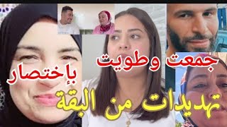 قرار سعاد النهائي في موضوع الجلسة 🤔 و تهديد السريعة للعاقة [upl. by Johansen]