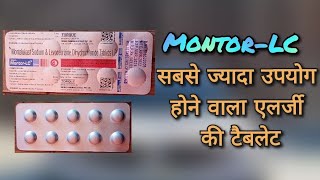 एलर्जी की सबसे ज्यादा उपयोग होने वाला टैबलेट Montor LC tablet uses in hindi  Montelukast and Levoc [upl. by Ordnasil]