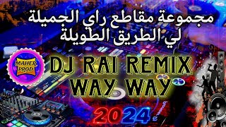 رايراي هبال  dj rai Mix jdid 2024 [upl. by Yc]