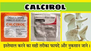 Calcirol Sachet  Cholecalciferol Granules 60000 IU  Calcirol Sachet how to use in Hindi [upl. by Suinotna599]