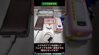 PCAポンプ利用ガイドクーデックエイミーPCA編 [upl. by Menis]