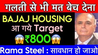 अब सीधा जाने वाला है 800 के पार  Bajaj housing Finance ipo Gmp  Bajaj housing Finance ipo news [upl. by Annauqal]