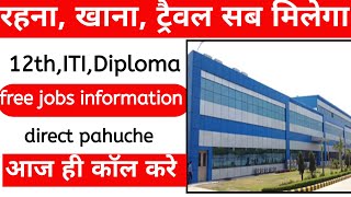 bhagwati production Ltd company  free job information  mahakal job training [upl. by Ykcul]