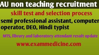 AU non teaching 2024 result skill testselection process semi professional assistant CO DEOHT [upl. by Asaret]