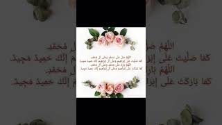 Power of Darood Pak  Instant Relief  Darood Sharif for Forgiveness  Emotional Healing zikr yt [upl. by Jarrell375]