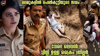 🔥കിടിലോസ്കി ത്രില്ലർ 🙄 മിസ്സ് ആക്കല്ലേMovie storyTwistmalayaliMovie Explained Malayalam [upl. by Ingra]