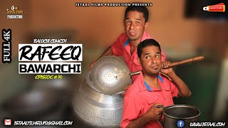 Rafeeq Bawarchi  Balochi Comedy Video  Episode 90  2021 basitaskani [upl. by Ofella]