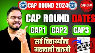 MHT CET CAP ROUNDS 2024 DATES  OPTION FORM  CAP 1 CAP 2 CAP 3  BIG UPDATE  1 SEPT COLLEGE [upl. by Valerie834]