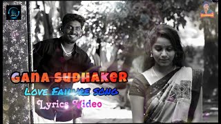 Gana Sudhakar New Trending Love Failure Song Lyrical Video Subscribe To Maja Paa [upl. by Towny]