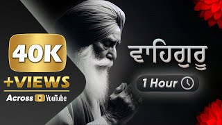 Most Peaceful 1 Hour Meditation Sound Of Waheguru Shabad [upl. by Rogerio100]