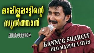 Mappila Songs Old Hits  Kannur Shareef Mappila Songs  Mappilapattinte Sulthan [upl. by Osher526]