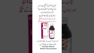 Vidaylinl syrup usesBhook kam lgnaWazan na bhrnabhook vidaylinl wazan [upl. by Larimer]