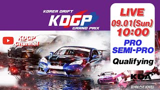 2024 KDGP x D1GP KOREA 4라운드 Live 중계  예선전 [upl. by Rahmann]