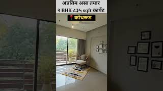 Ready Possession 835 SqFt 2 BHK in Chandni Chowk Kothrud Pune [upl. by Ragen]