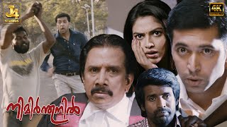 Jayam Ravi Chasing A Pickpocket Thief  Interesting Court Scene  Nimirndhu Nil  Amala Paul Soori [upl. by Schonfield347]