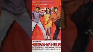 Hera Pheri  Agar Ye Movie English Me Bani Hoti To Kya Nam Hota  shortsvideo herapheri Short [upl. by Wrand864]