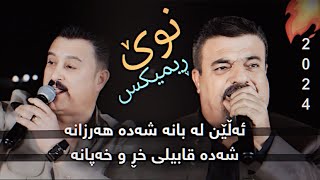 Karwan Xabati W Rebwar Malazada Naskolla Gyan Magry New Remix 2024 [upl. by Nur]