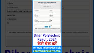 Bihar Polytechnic Result 2024 Kaise Check Kare  How To Check Bihar Polytechnic Result 2024 [upl. by Tezil77]