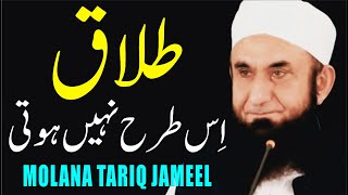 Talaq Aisa Bolne Se Nahi Hoti  Talaq  Talaq in Islam by Maulana Tariq Jameel Urdu  Hindi Bayan [upl. by Polinski91]