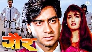 अजय देवगन की धमाकेदार हिंदी एक्शन मूवी HD  Gair 1999  Raveena Tandon  Ajay Devgn Ki Movie [upl. by Shawna]