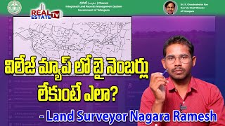 Land Survey  Village Map  విలేజ్ మ్యాప్ లో బై నెంబర్లు లేకుంటే ఎలా  Surveyor Nagara Ramesh [upl. by Nelda]