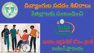 Sadarem Slots booking online  Telangana sadarem slot booking online 2024  sadarem certificate [upl. by Retepnhoj271]