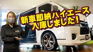 【新車ハイエース】CRSで一番人気のコンプリートCRSパッケージの新車即納車！人気のホワイトパールでディーゼル2WDのフルオプション！CRSESSEX） [upl. by Alitta]