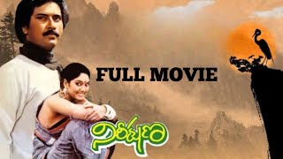 Nireekshana Telugu Full Length Movie ll BappamTv [upl. by Neelat508]