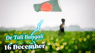 sonamika ubirungia rungia dance subir bangladesher meye bangladeshi mein de tali bangali❤️❤️❤️ [upl. by Otsirave]