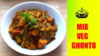 Pach misali sobji ghonto  পাঁচ মিশালী সবজীর নিরামিষ ঘন্ট  Mix veg ghonto [upl. by Gustavus]