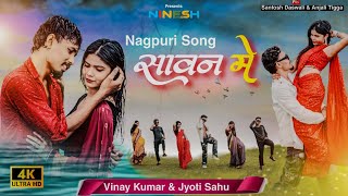 SAWAN ME  New Nagpuri dance video 2024  Santosh Daswali amp Anjali Tigga  Vinay kumar amp Jyoti Sahu [upl. by Llertnom]