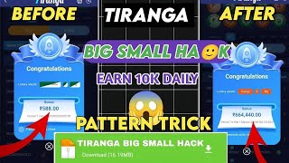 Tiranga App Winning Trick🤑 Tiranga Winning Trick  Tiranga Gift Code  Tiranga App Trick Winning [upl. by Ereynihc316]