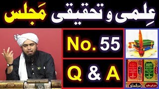 55ILMIoTahqeeqi MAJLIS Open Q amp A Session with Engineer Muhammad Ali Mirza Bhai 24March2019 [upl. by Trabue720]