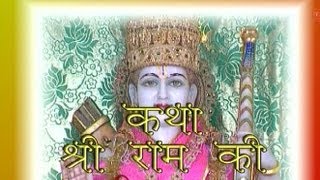 Katha Shri Ram Ki Ram Janm By Sharma Bandhu [upl. by Gehlbach]