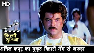 अनिल कपूर का मुकुट बिहारी गैंग से लफड़ा  Bollywood Hindi Video  Anil Kapoor  Tezaab [upl. by Sheryle]