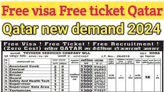 free visa free ticket free visa free ticket jobsfree visa free ticket qatar 2024qatar new demand [upl. by Yssenhguahs]