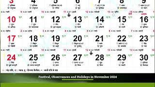 Marathi Calendar 2024 November [upl. by Ramaj]