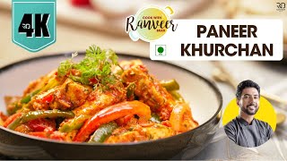 Paneer Khurchan Delhi style  मसालेदार पनीर खुरचन  Masala paneer recipe Spicy Paneer  Chef Ranveer [upl. by Sherman]