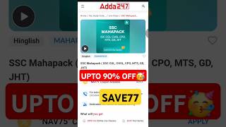 ADDA 247 SSC CGL BATCH COUPON CODE  ADDA 247 DISCOUNT CODE ♥️  ADDA 247 SSC CGL CHSL MTS BATCHES [upl. by Shani784]