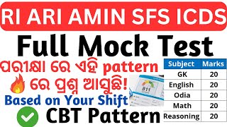 ପରୀକ୍ଷା ରେ ଏହି pattern ରେ ପ୍ରଶ୍ନ OSSSC RI AMIN Full Mock Test  OSSSC Combined Exam examsodia [upl. by Nael]