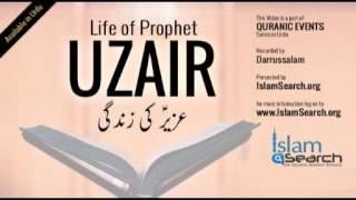 Qisas ul Anbiya  Hazrat Uzair a ka Qissa  Story of Prophet Uzair in Urdu  IslamSearch [upl. by Arob]