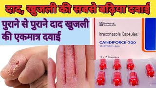 Antifungal medicine use  Candiforce 200 mg use  Itraconazole use in hindi  Antifungal [upl. by Etheline587]