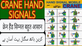 Basic crane hand signals Crane signals in hindi Crane hand signals OSHA crane hand signals [upl. by Analad533]