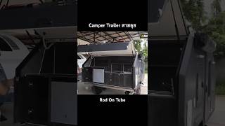 Camper Trailer ออฟโรด สายลุย campertrailer camper trailer [upl. by Hertzog250]